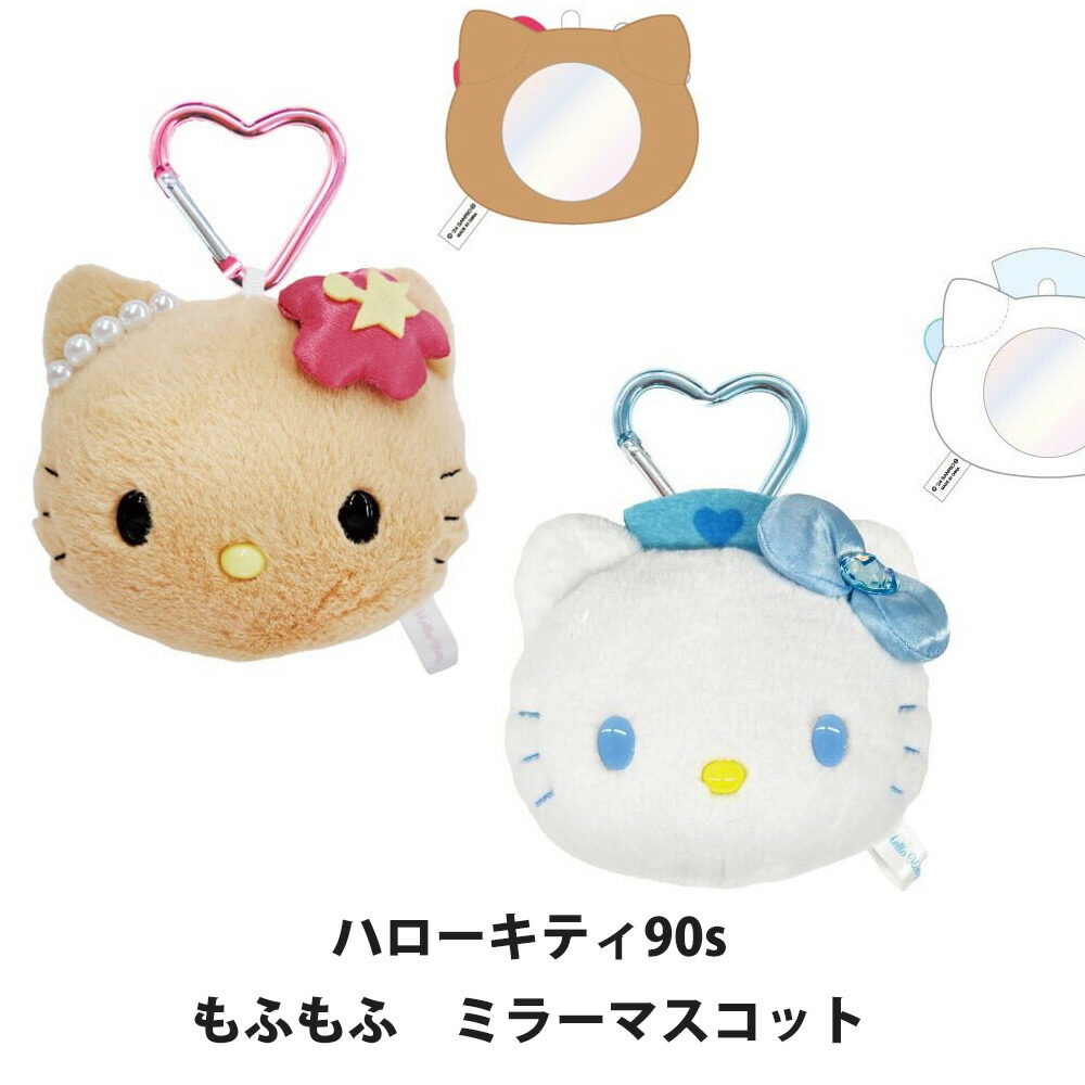 楽天市場】サンリオ ハローキティ キティちゃん 日焼けシリーズ 小銭