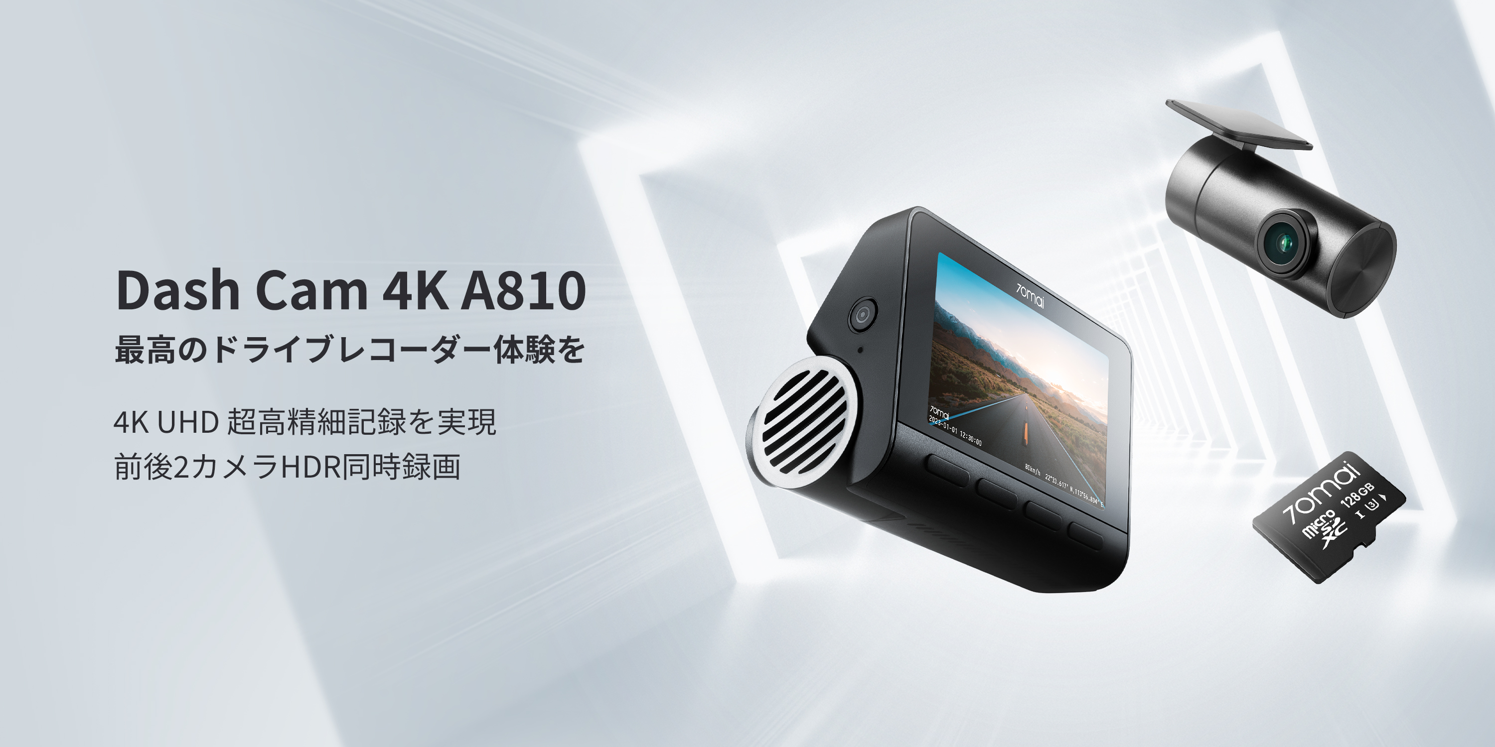 楽天市場】70mai 4kドライブレコーダー A810 64GB/128GB UHD超高精細