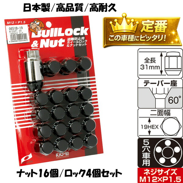 楽天市場】日本製 CX-30 ホイールナット/マツダ/M12X1.5/21mm/黒
