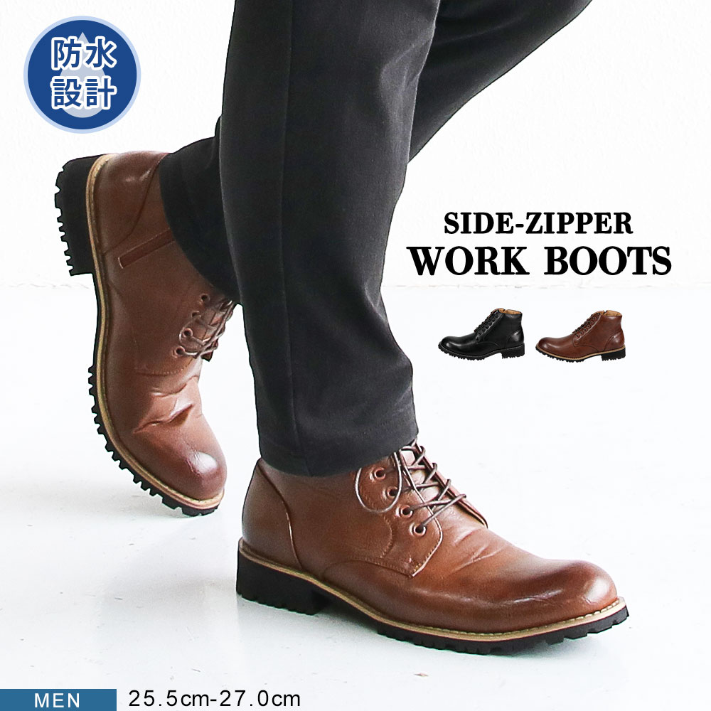 楽天市場】＼MAX90%OFFセール／ ワークブーツ メンズ 防水 防滑 軽量