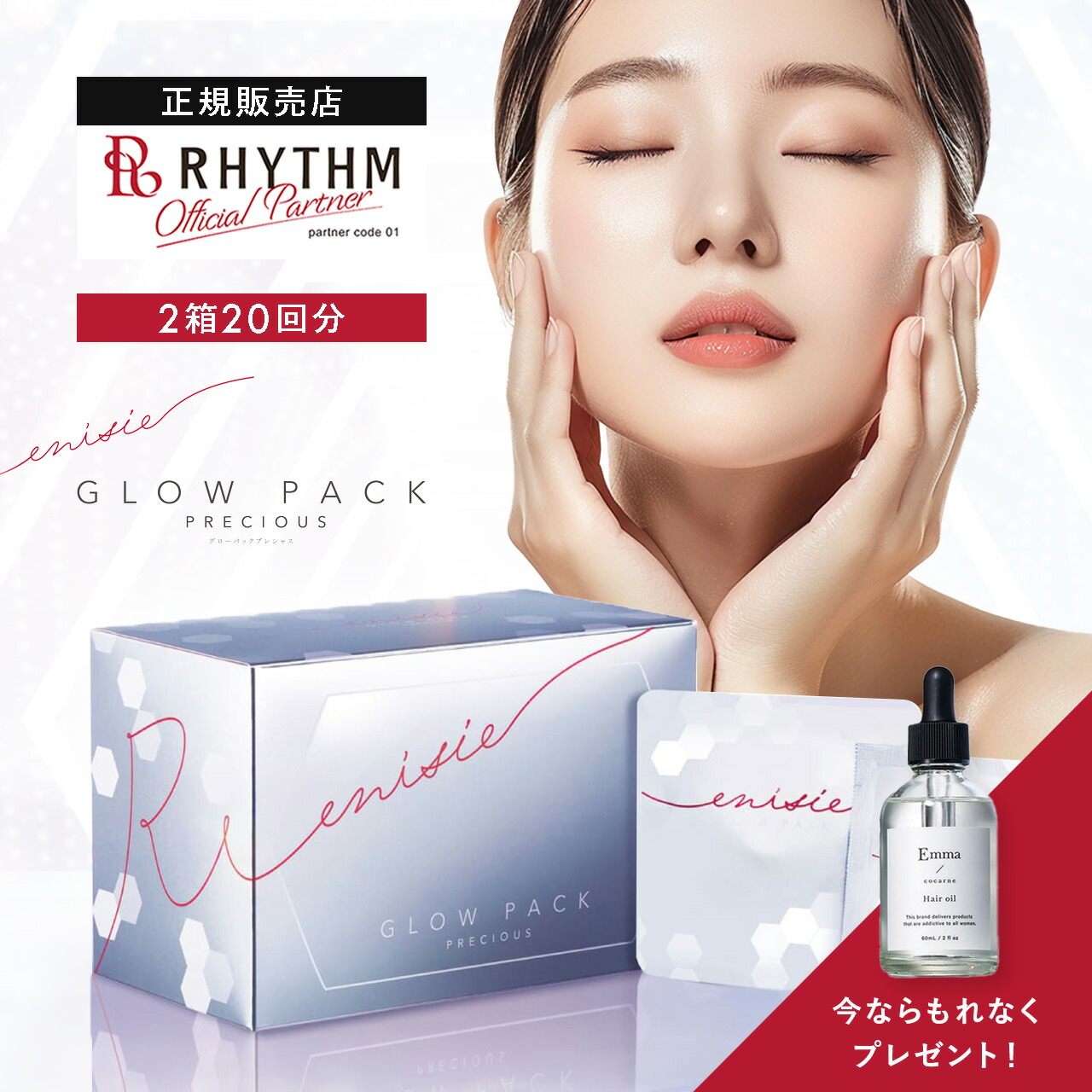 楽天市場】【もれなくヘアオイル付 9%OFFクーポン】エニシーグロー