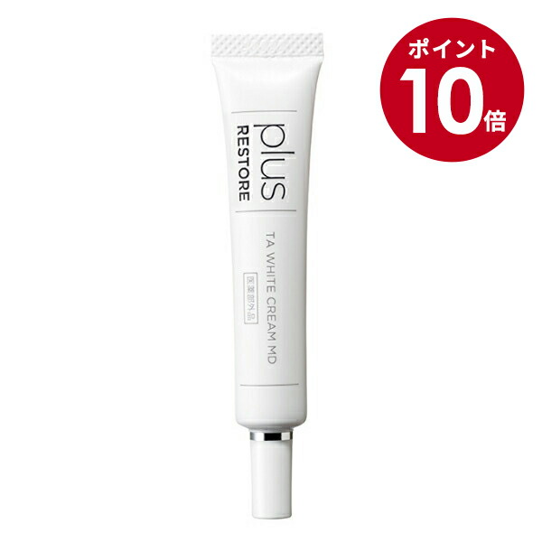 楽天市場】【スーパーSALE期間限定10倍】ソルプロプリュス ホワイト