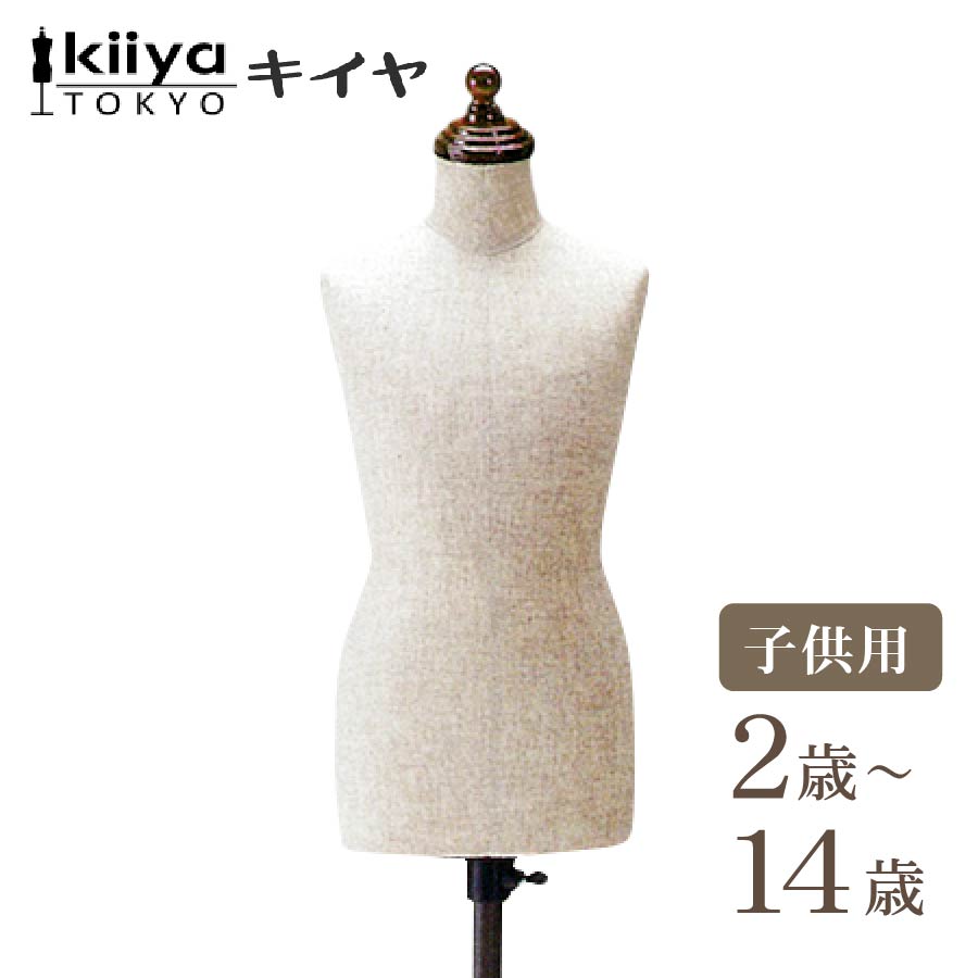 楽天市場】KIIYA キイヤ 洋裁用ボディ メンズ スタンダード A型 MSA