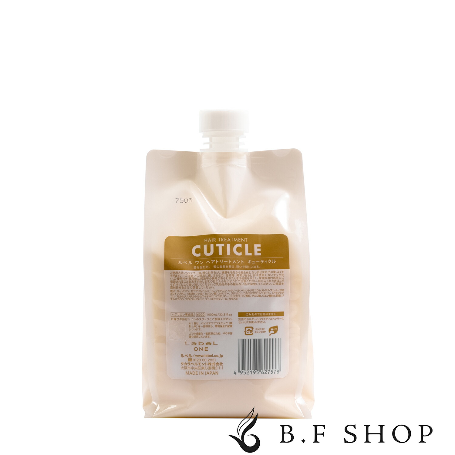 楽天市場】ルベル ワン シャンプー モイスチュア 1000ml 詰替用 1000ml