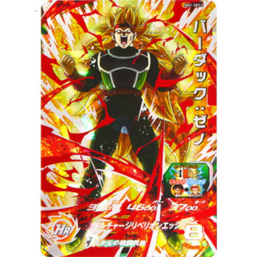 楽天市場】ドラゴンボールヒーローズ HG5-SEC CP UR 孫悟空：GT 【再録