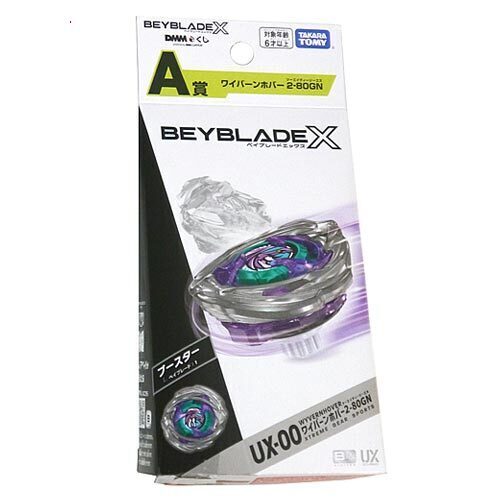 楽天市場】【1日と5・0のつく日はポイント3倍！】ベイブレードX CX-00