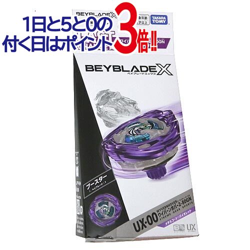 楽天市場】ベイブレードX CX-00 ワルキューレボルトS4-70V メタル