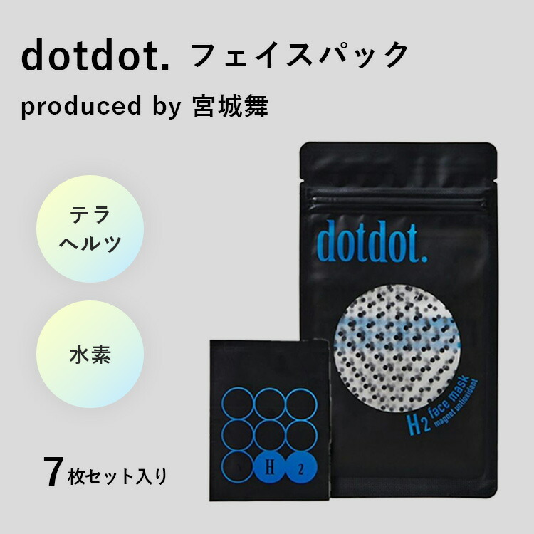 楽天市場】【スーパーSALE限定クーポン】【正規販売店】dotdot