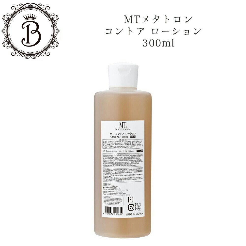 楽天市場】MTメタトロン コントア エマルジョン 200ml【業務用】保湿