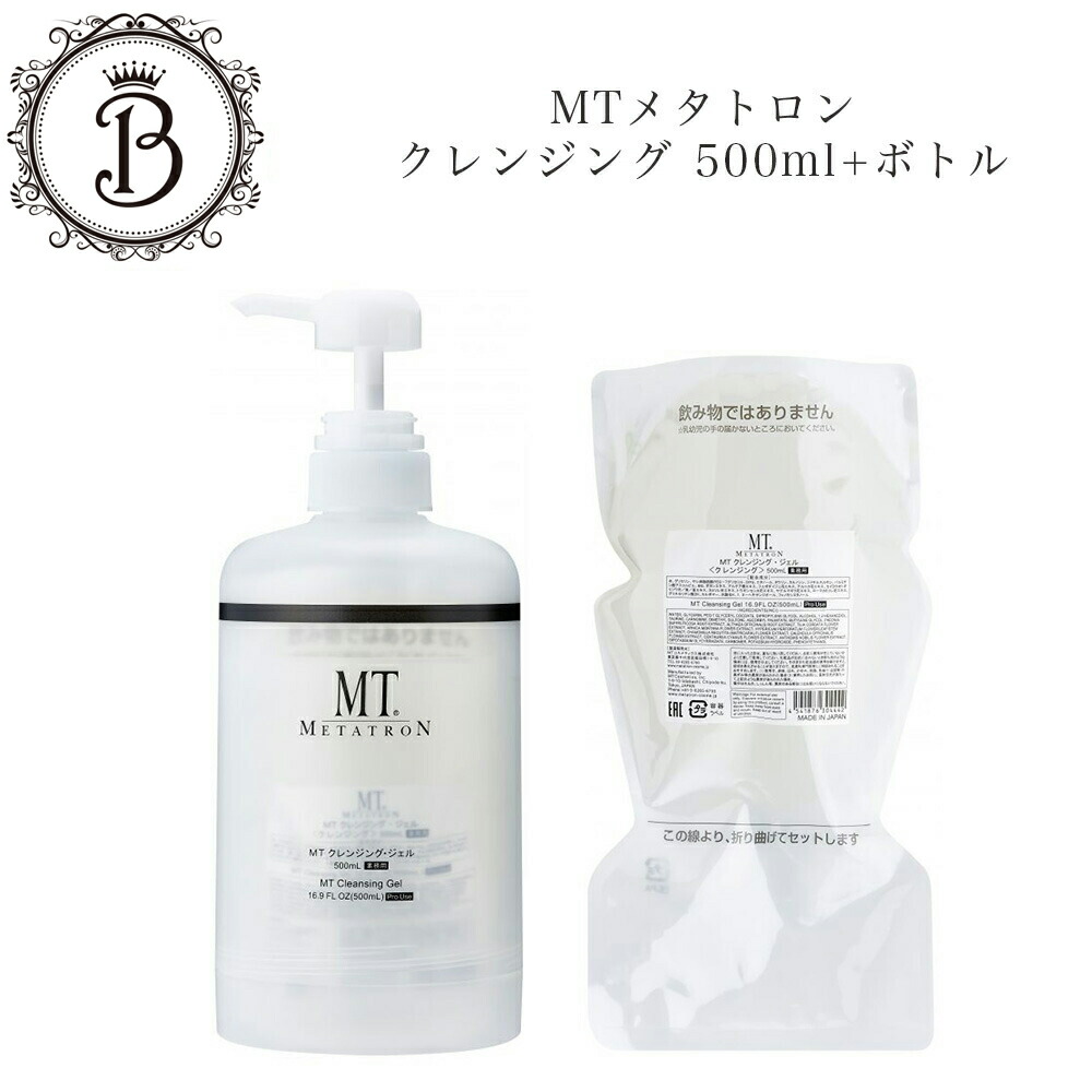 楽天市場】MTメタトロン コントア エマルジョン 200ml【業務用】保湿