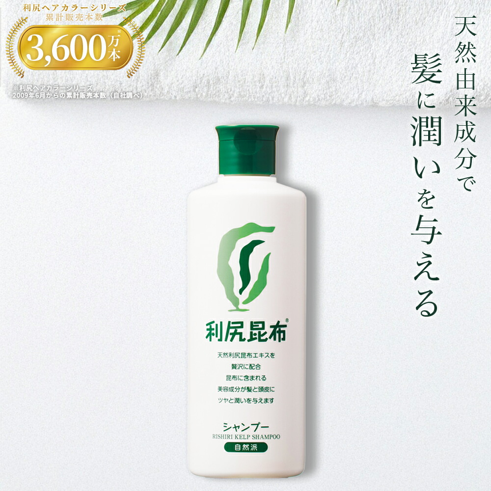 楽天市場】【スーパーSALE限定10%OFF & P10倍】利尻シャンプー(お徳用