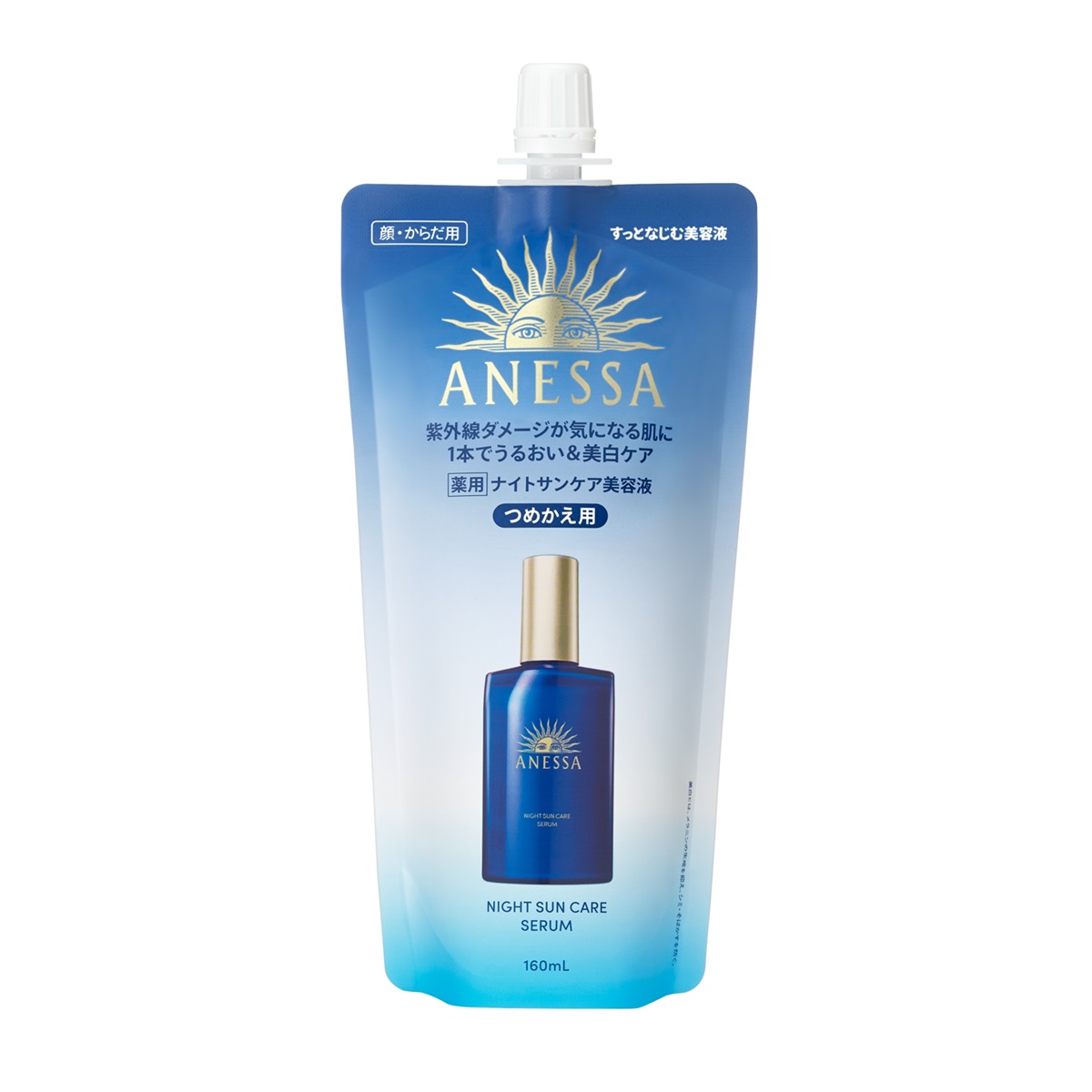 楽天市場】ナイトサンケア美容液 つめかえ用 アネッサ 資生堂 美容液