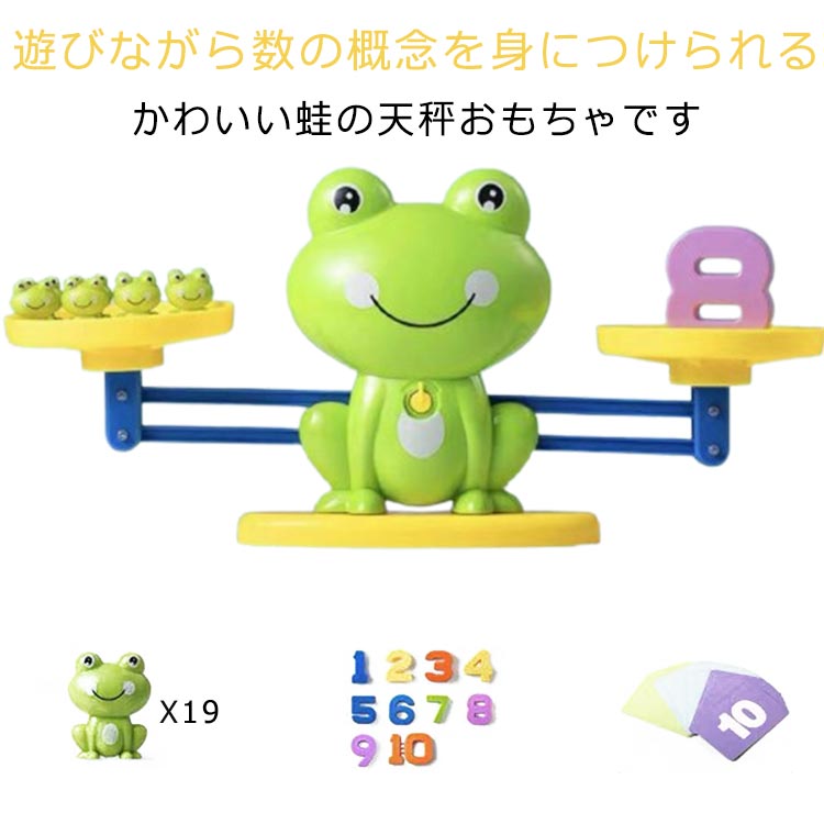 楽天市場】 知育玩具 天秤おもちゃ 足し算 女の子 幼稚園 男の子 数学