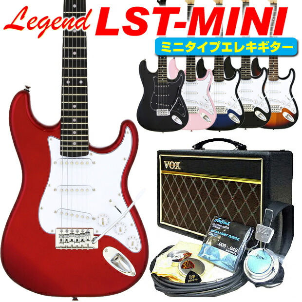 楽天市場】ミニギター エレキギター 初心者セット Legend LST-MINI VOX