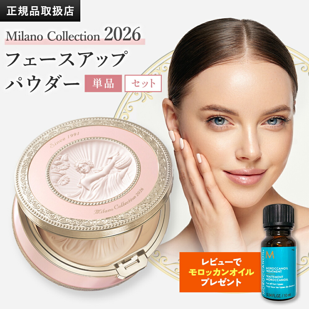 ミラノコレクション GR フェースアップパウダー2026 30g リフィルのみ