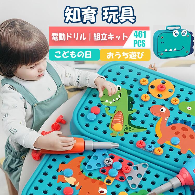 楽天市場】【クーポンで30％OFF】電動ドリル おもちゃ 恐竜おもちゃ