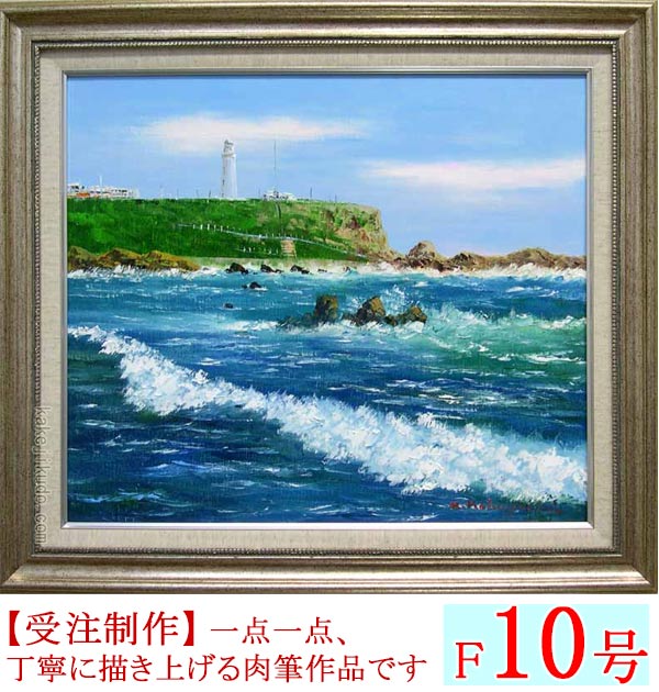 楽天市場】油彩画 小林幸三 「犬吠崎」 F10号 額入り 油絵 風景画 額装