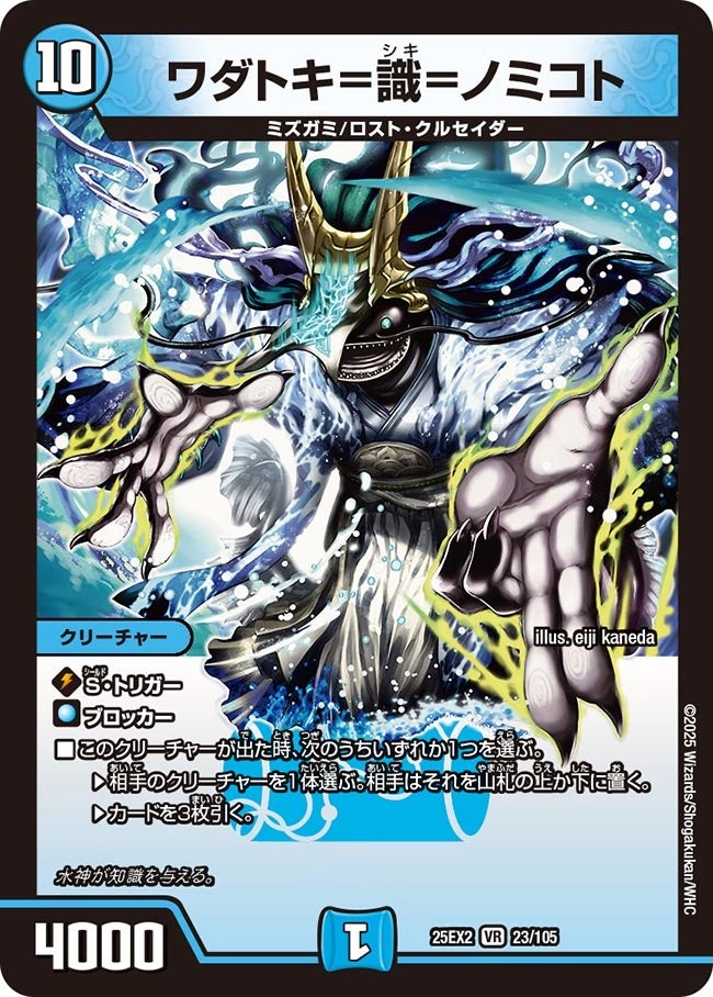 楽天市場】デュエル・マスターズ 25EX2 VR 35/105 多色 電嶺樹