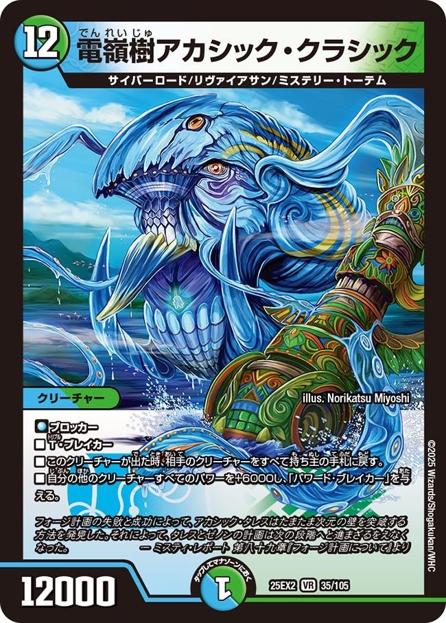 楽天市場】デュエル・マスターズ 23BD6 SR 2/60 多色 ◇2