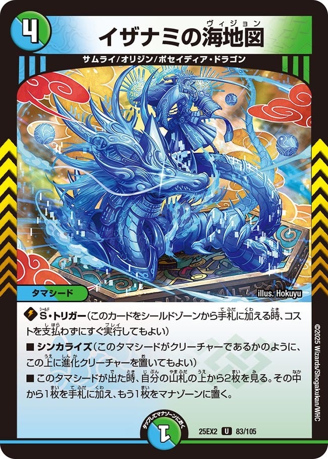 楽天市場】デュエル・マスターズ 25RP3 ◇TR◇ TR3/TR9 多色