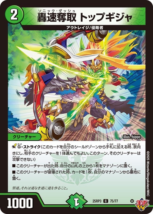 楽天市場】デュエル・マスターズ 25RP3 SR S11/S11 多色 ◇S11◇ 魔