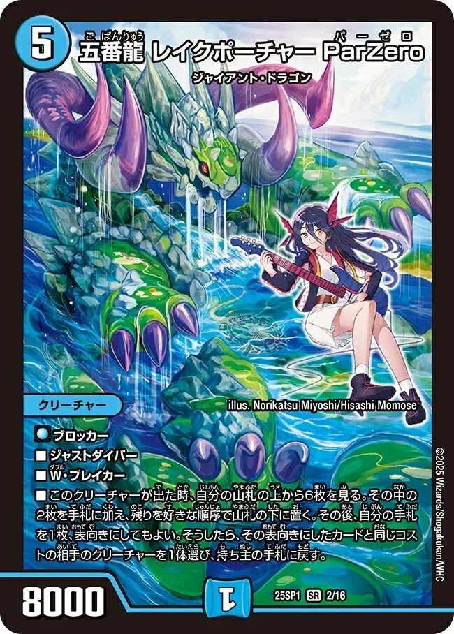 楽天市場】デュエル・マスターズ 23RP1 SR S8/S8 自然 チア