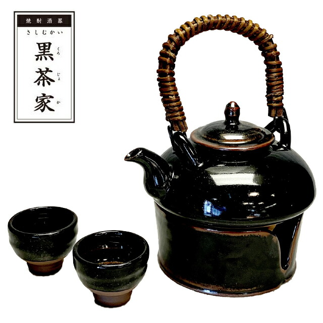 楽天市場】受注生産 薩摩焼 沈壽官窯（ちんじゅかん） 黒茶家（くろじ