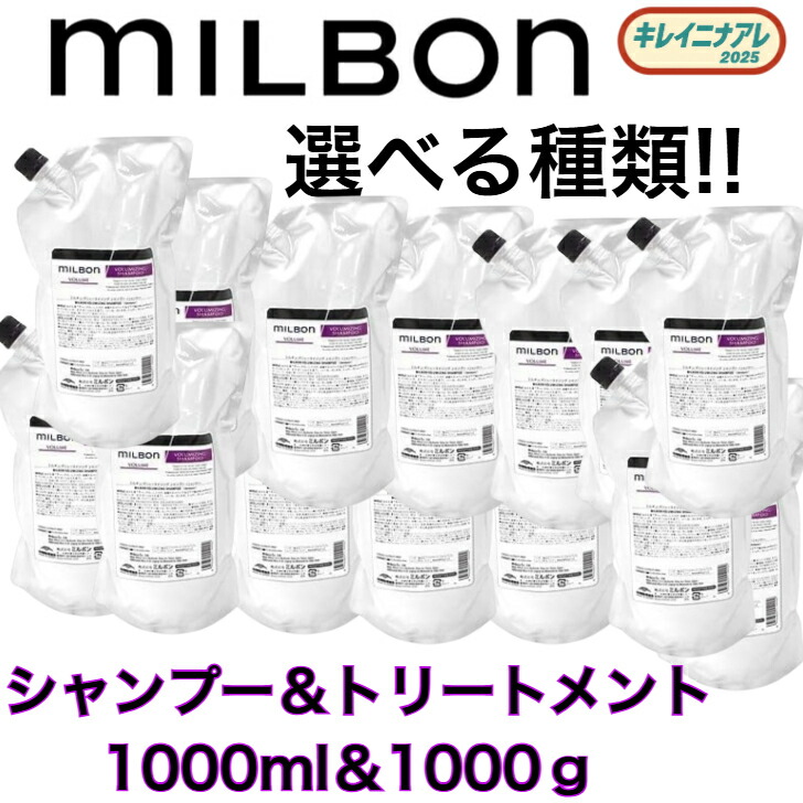 楽天市場】グローバル ミルボン リニューイング シャンプー 2500ml