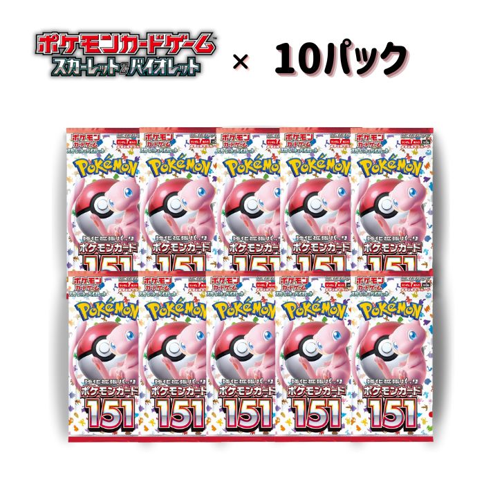 楽天市場】予約 5パック 10パック 15パック ばら売り ロケット団の栄光