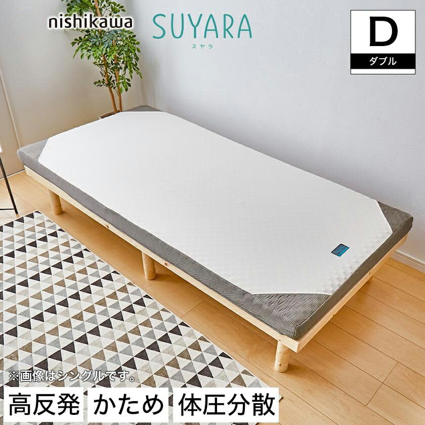 楽天市場】【4日20時〜☆20%OFF&抽選ポイント還元】 スヤラ 西川