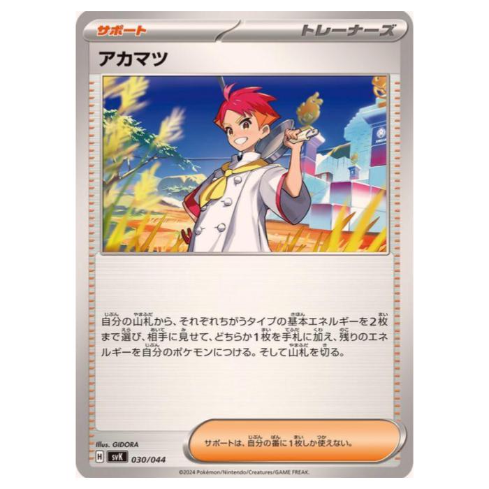 楽天市場】ポケモンカードゲーム ヨルノズク SV8a ハイクラスパック