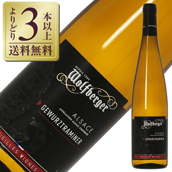 楽天市場】【よりどり3本以上送料無料】 ウルフベルジュ シグネチャー