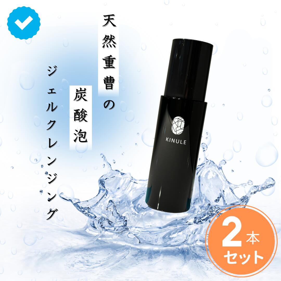 楽天市場】【定期購入で20%オフ】 KINULE(キヌレ) 炭酸 soda 炭 重曹