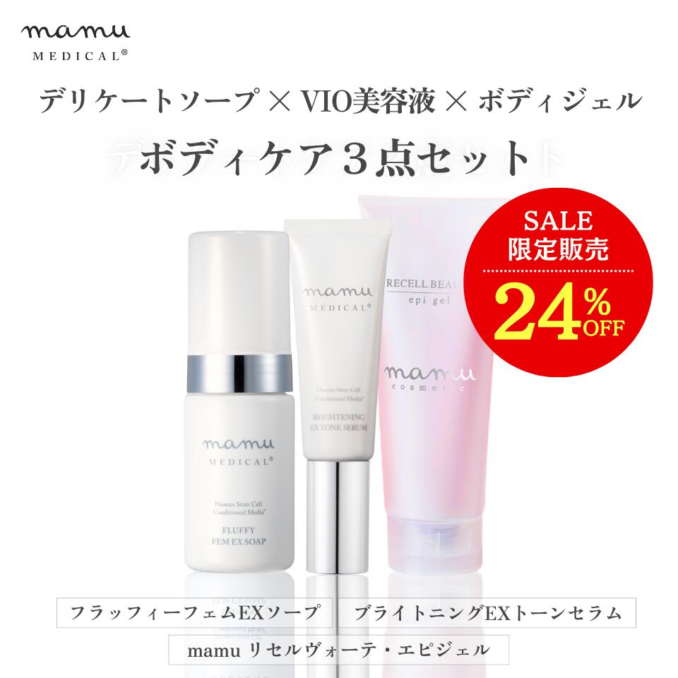 楽天市場】20%OFF☆ ブライトニングEXトーンセラム VIO 医師監修