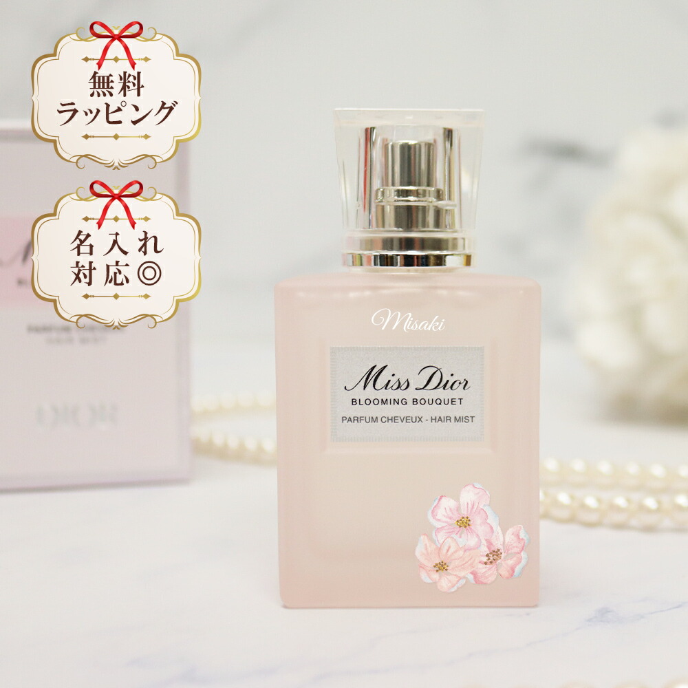 楽天市場】【国内正規品・ラッピング済】DIOR ディオール ミス