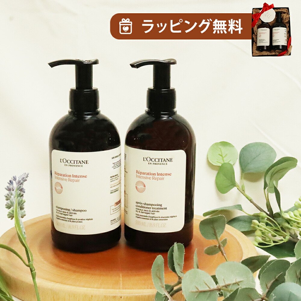 楽天市場】ロクシタン インテンシヴリペア シャンプー300ml＆