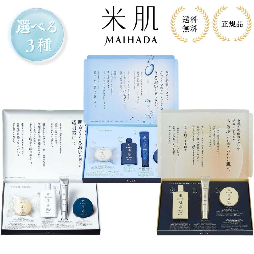 楽天市場】【 本体 + 詰め替え セット 】 KOSE 米肌 肌潤 化粧水