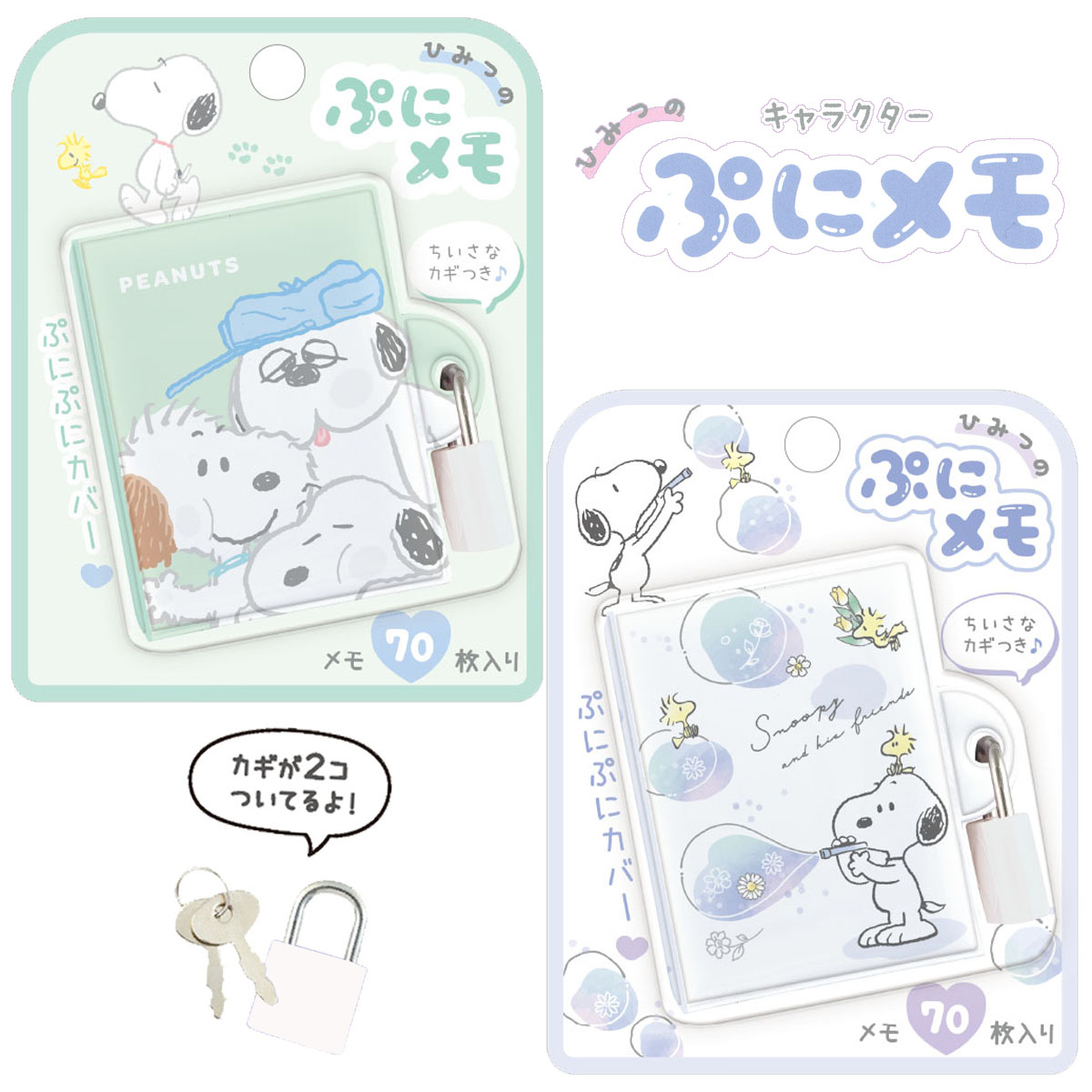 楽天市場】【P20倍 3/3〜3/11】ひみつのぷにメモ のんびりえながちゃん