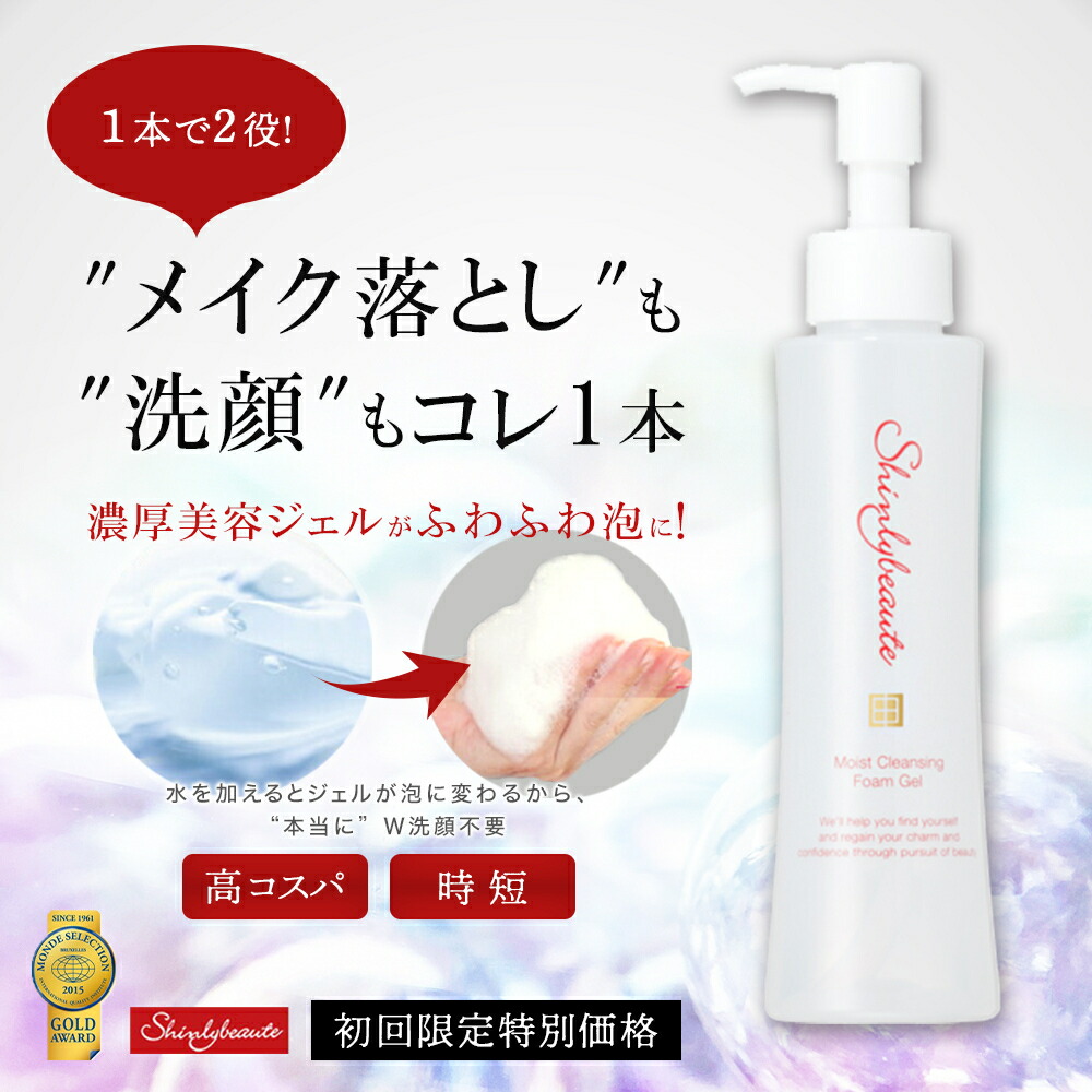 楽天市場】【楽天スーパーセール☆20％OFF】クレンジング ダブル洗顔