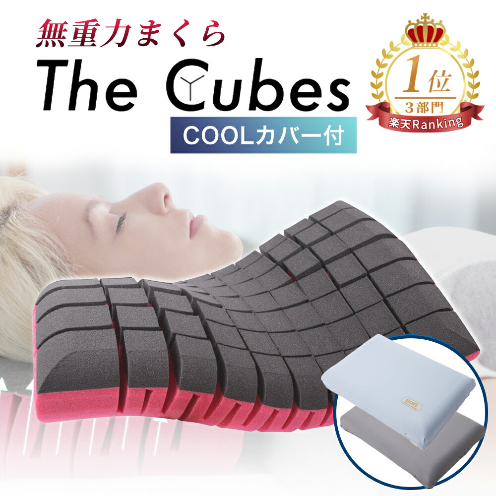 楽天市場】【5のつく日限定 25%OFFクーポン配布中】枕 まくら 無重力枕