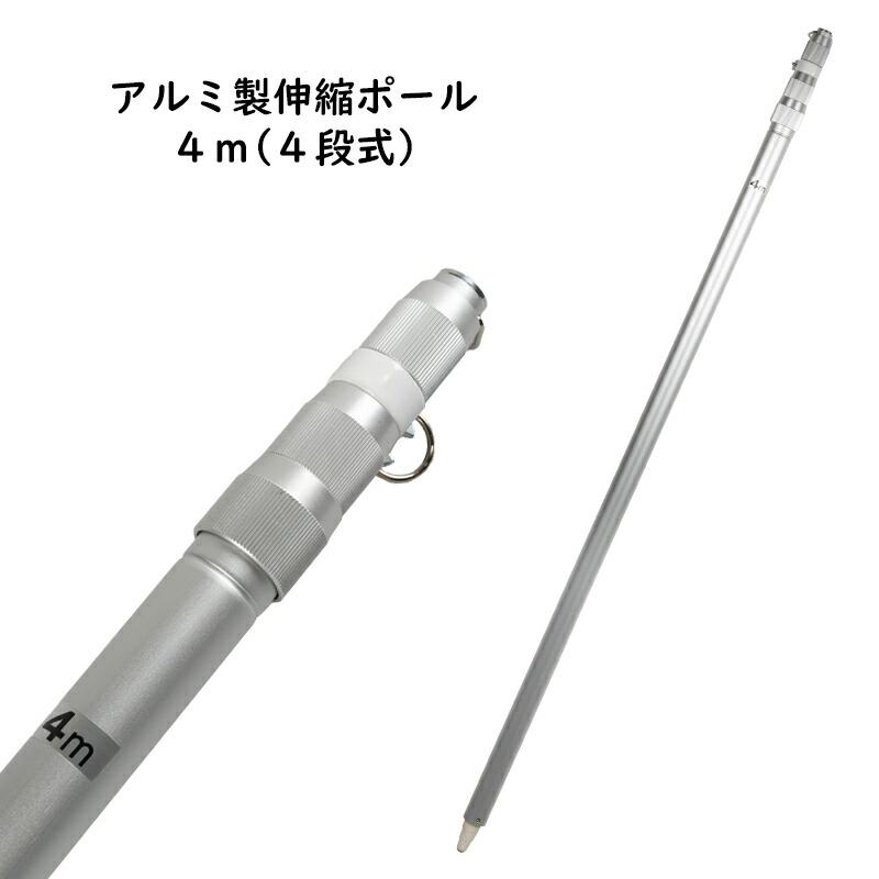 楽天市場】アルミ製 伸縮ポール 3m（3段式） ※国旗や応援旗を振っ