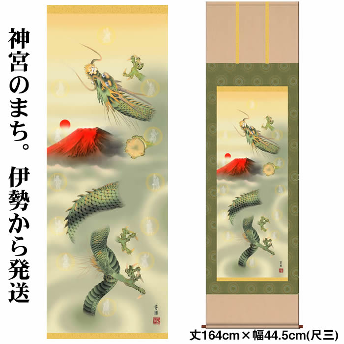 楽天市場】掛け軸【縁起画：霊峰昇鯉登竜門図/43D5-034】丈190cm×幅