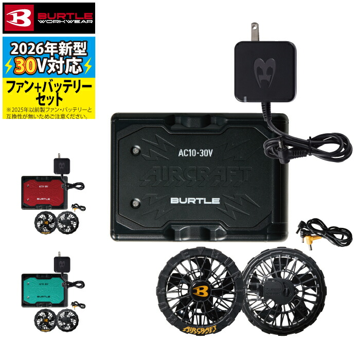 楽天市場】[予約第2弾]バートル BURTLE 作業服 作業着 2026春夏新作