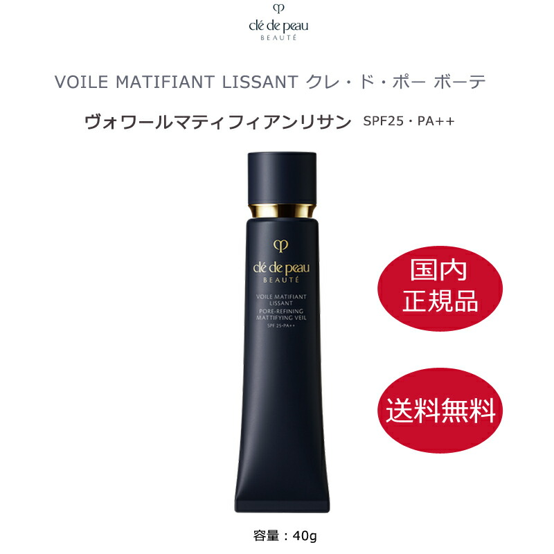 楽天市場】【国内正規品・送料無料】資生堂 CPB クレ・ド・ポー ボーテ