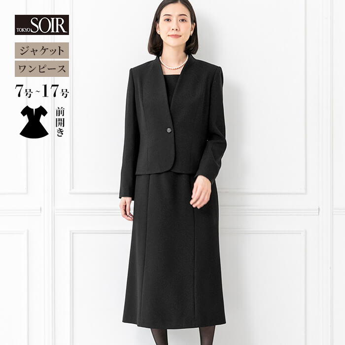 楽天市場】喪服 レディース ブラックフォーマル 東京ソワール