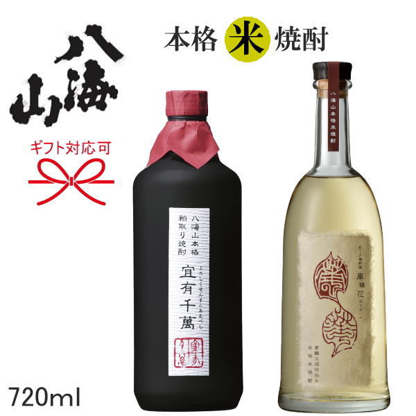 楽天市場】【八海醸造謹製】 『八海山 米焼酎飲み比べギフト「雅