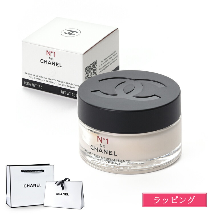 楽天市場】シャネル クリーム N°1 ドゥ シャネル 50g コスメ 化粧品