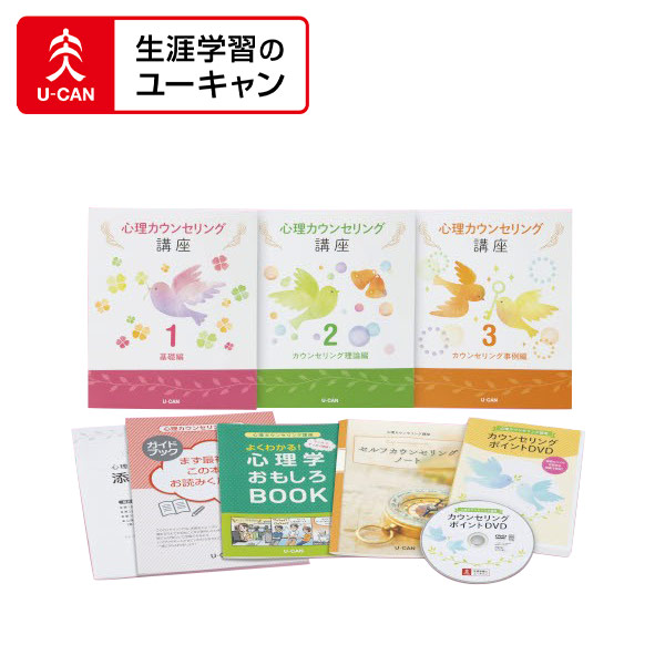 楽天市場】ユーキャンのリフレクソロジー講座 : 生涯学習のユーキャン