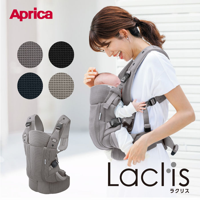 楽天市場】アップリカ ラクリスAB 抱っこ紐 メッシュ 洗濯可 腰痛 盤