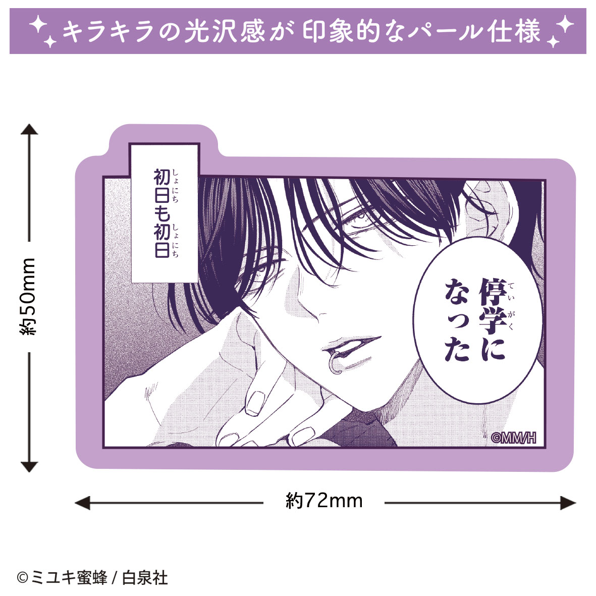 楽天市場】【送料無料】 春の嵐とモンスター 缶バッジC 天峰栢 あま